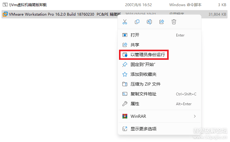 极优性能VMware Workstation虚拟机Windows10系统＆相关精品工具资源