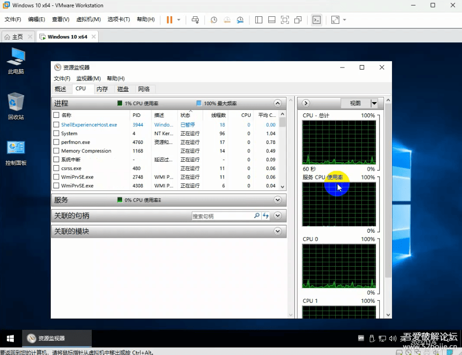极优性能VMware Workstation虚拟机Windows10系统＆相关精品工具资源