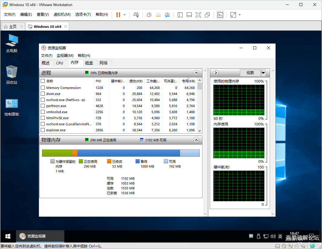极优性能VMware Workstation虚拟机Windows10系统＆相关精品工具资源