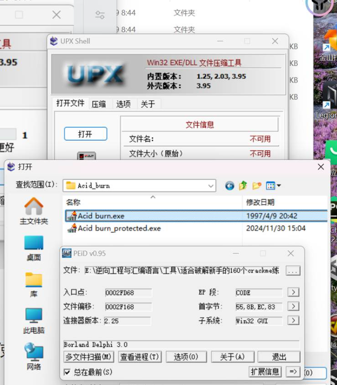 逆向工程与汇编语言之数据恢复(八)
