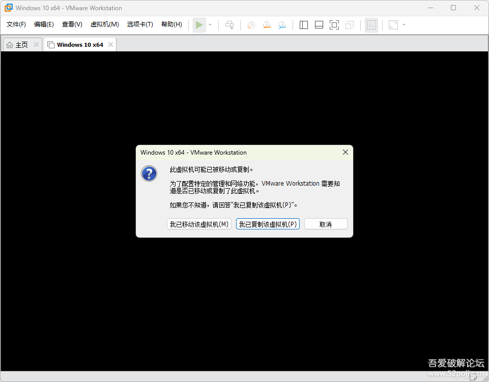 极优性能VMware Workstation虚拟机Windows10系统＆相关精品工具资源