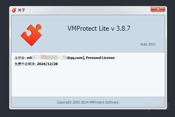 VMProtect Ultimate v3.8.4 Build 1754 看雪论坛大佬分享的加壳工具