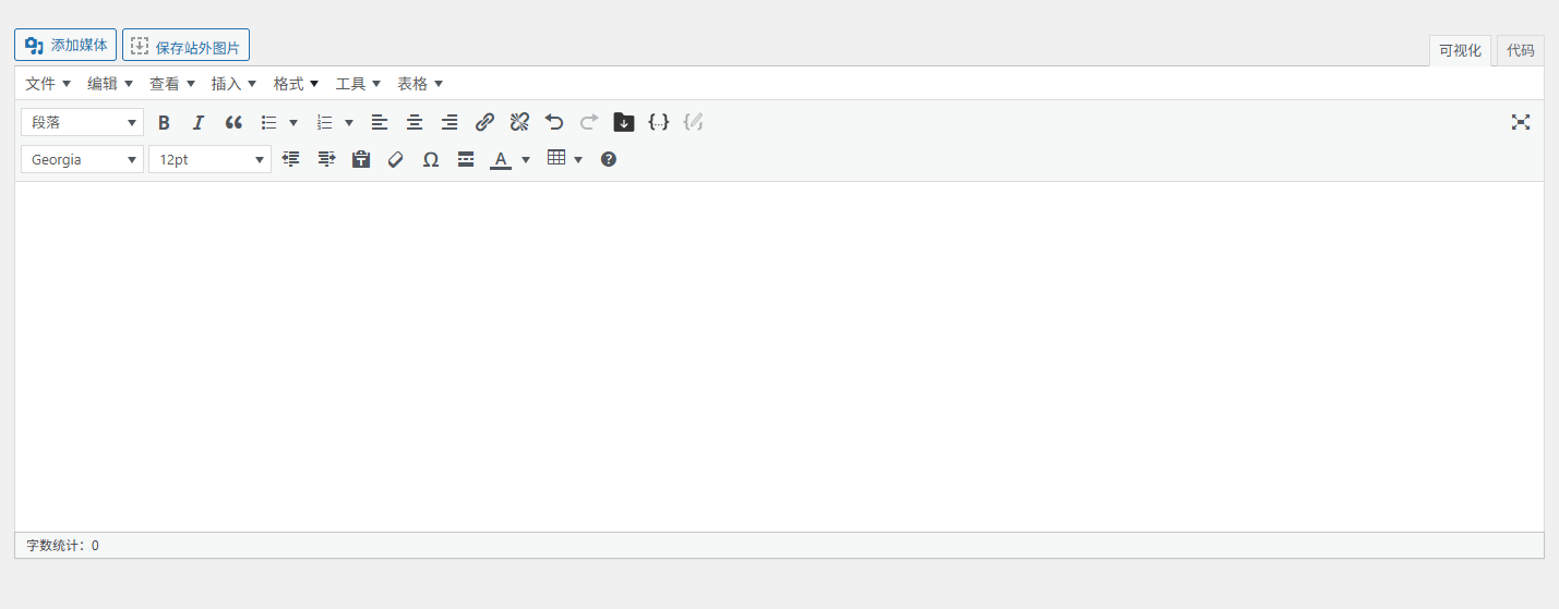 我如何编译出一个这样的 ckeditor 类似wp的经典编辑器